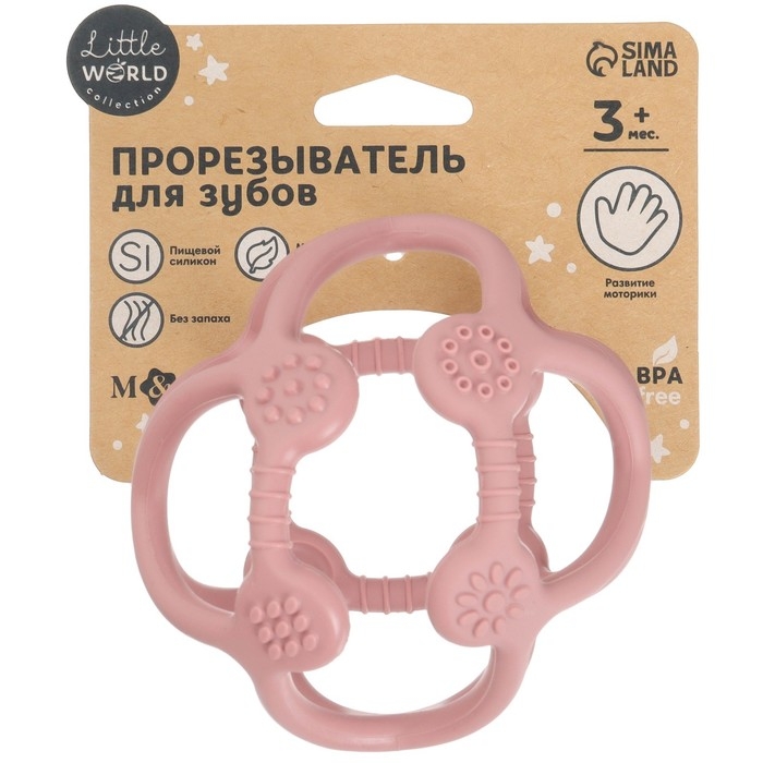 Прорезыватель силиконовый «Сфера», цвет розовый, Mum&Baby Прорезыватель силиконовый «Сфера», цвет розовый, Mum&Baby