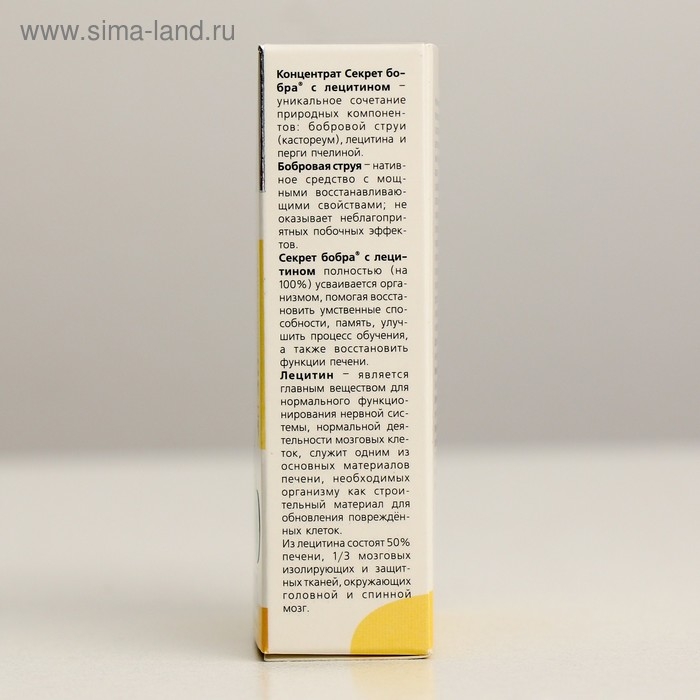 Натуральные капсулы Натуральные капсулы "Секрет бобра" с лецитином Острый ум, №30*0,5 г