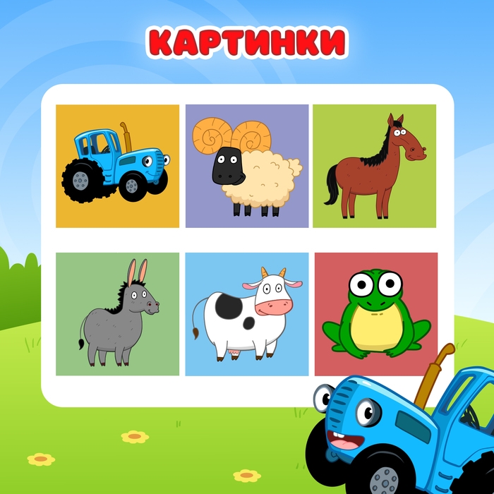 Игрушка мягконабивная &laquo;Синий трактор: Зверята&raquo;, кубики, 4 шт, 8 &times; 8 см