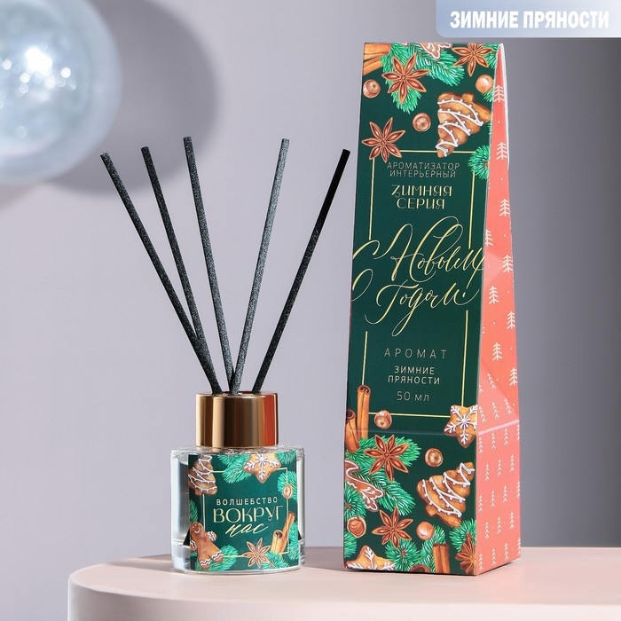 Аромадиффузор ароматический палочки &laquo;Новогодняя коллекция: Волшебство вокруг&raquo;, 50 мл, аромат жасмин