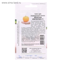 Семена Томат "Желтая Империя", F1, 10 шт Семена Томат "Желтая Империя", F1, 10 шт