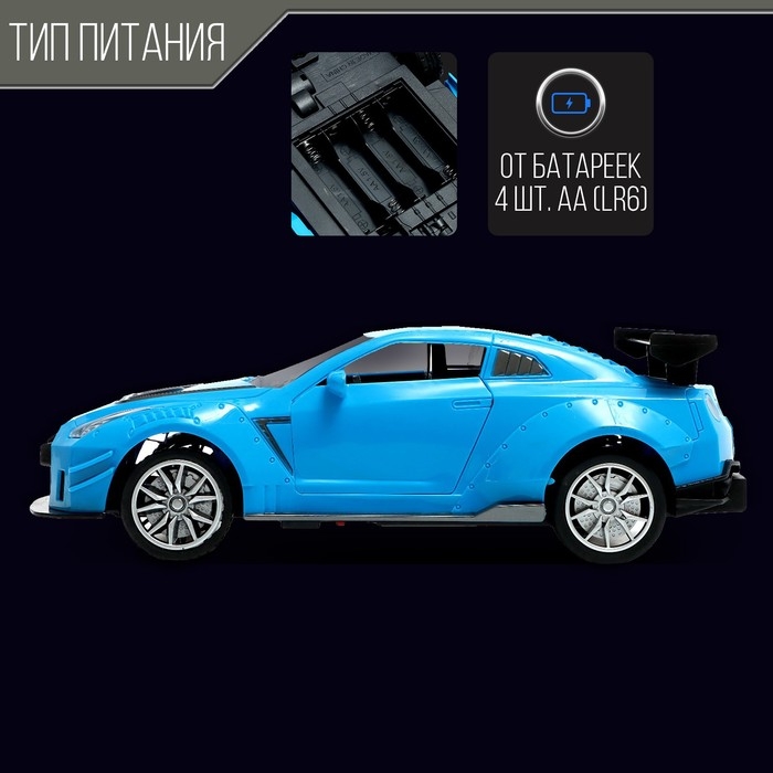 Машина радиоуправляемая &laquo;Купе&raquo;, 1:14, открываются двери, работает от батареек, цвет синий