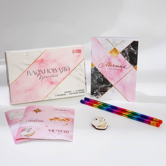 Подарочный набор &laquo;Вдохновляй красотой&raquo; блокнот А6, значок, наклейки и карандаши 2 шт