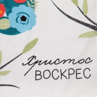 Полотенце Доляна &laquo;Христос Воскрес&raquo; 35х60 см, 100% хл, вафля 160 г/м2