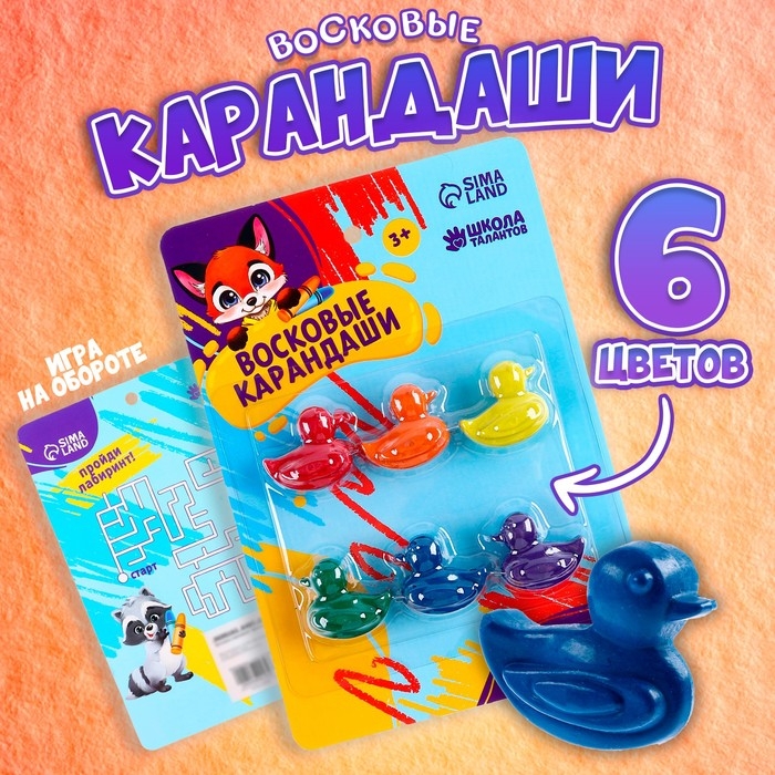 Восковые карандаши «Утки», набор 6 цветов Восковые карандаши «Утки», набор 6 цветов