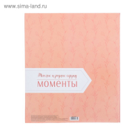 Фотоальбом "Альбом нашей семьи", 50 магнитных листов Фотоальбом "Альбом нашей семьи", 50 магнитных листов