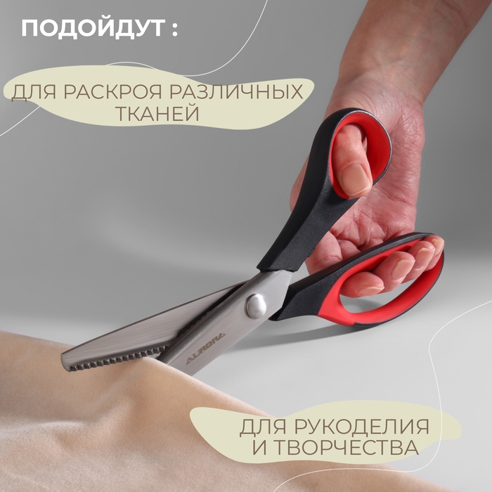 Ножницы «Зигзаг», 8 Ножницы «Зигзаг», 8", 23 см, шаг - 3,5 мм, цвет красный/чёрный