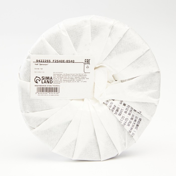 Китайский красный чай "Дяньхун. Hǔp&ograve; diānh&oacute;ng", 100 г, 2019 г