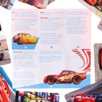 Настольная игра «Найди отличия, удивительная пропажа», на внимание, Тачки Настольная игра «Найди отличия, удивительная пропажа», на внимание, Тачки