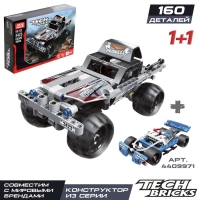 Конструктор с инерционным механизмом «Супергонка», 160 деталей Конструктор с инерционным механизмом «Супергонка», 160 деталей