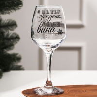 Бокал для вина &laquo;Душа требует праздника&raquo; 350 мл., деколь