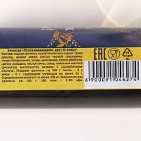 Бальзам-эликсир &laquo;Долгих лет жизни&raquo; в стекле, 50 мл.