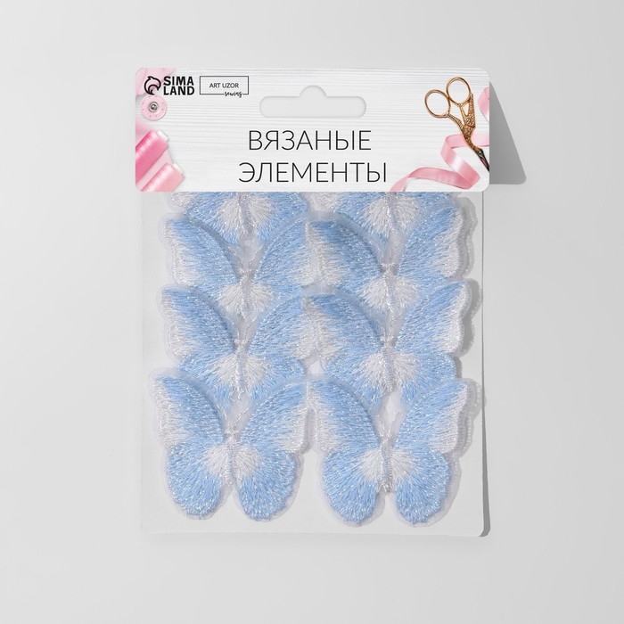 Вязаные элементы «Бабочки двухцветные», 5 × 4 см, 10 шт, цвет голубой/белый Вязаные элементы «Бабочки двухцветные», 5 × 4 см, 10 шт, цвет голубой/белый