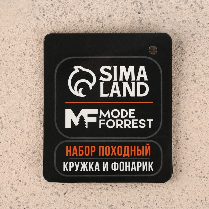 Кружка туристическая с фонариком &laquo;Иди в поход&raquo;, 175 мл