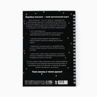 Новый год. Планинг А5, 80 листов, на гребне &laquo;365 новых дней&raquo;, в мягкой обложке