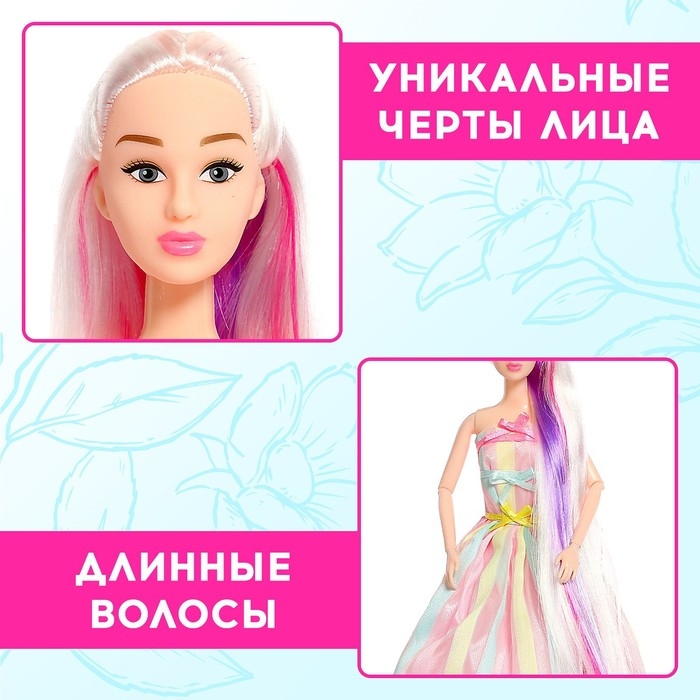 Кукла&ndash;модель шарнирная &laquo;Легенда о единороге&raquo;