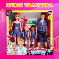 Набор кукол &laquo;Любимая семья&raquo;