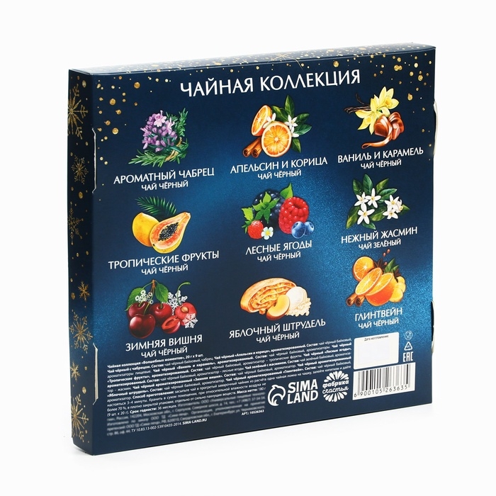 Чай подарочный &laquo;Волшебных моментов&raquo;, 20г х 9шт