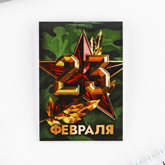 Подарочный набор: блокнот и брелок «Больших побед» Подарочный набор: блокнот и брелок «Больших побед»