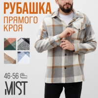 Рубашка мужская в клетку MIST, размер 56, серый