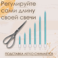 Свечи в торт "Ройс", 6 шт, высокие, 12,5 см, небесно-голубой металлик Свечи в торт "Ройс", 6 шт, высокие, 12,5 см, небесно-голубой металлик