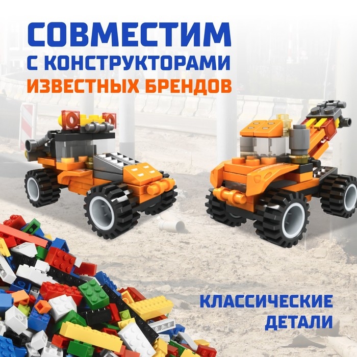 Конструктор «Городская стройка», 3 варианта сборки, 57 деталей Конструктор «Городская стройка», 3 варианта сборки, 57 деталей