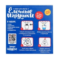 Набор для опытов &laquo;Ёлочные игрушки. Колокольчик с ёлкой&raquo;, из эпоксидной смолы