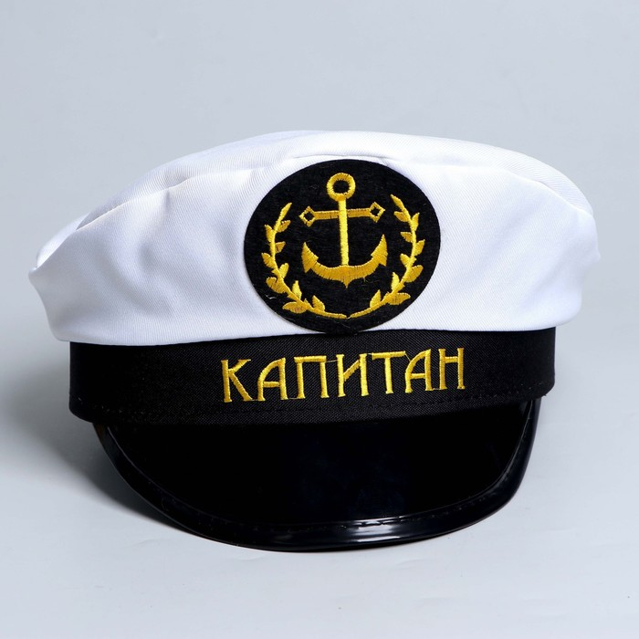 Фуражка капитана &laquo;Капитан&raquo;, взрослая