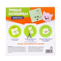 Развивающий набор &laquo;Умные ножницы, животные&raquo;, по методике Монтессори