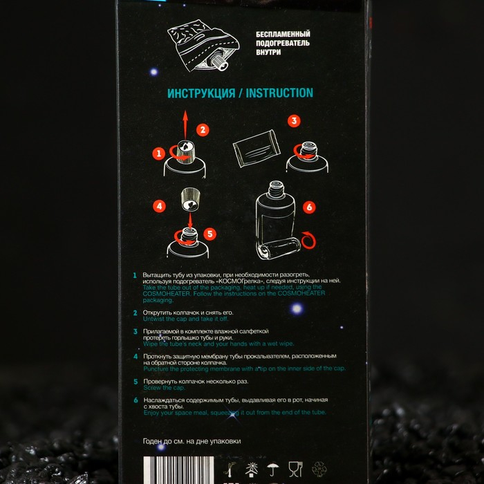 Космическое питание Космическое питание "Картофель фри" в тюбике 165 г