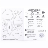 Набор для создания игрушки из фетра &laquo;&lrm;Зайчик в свитере&raquo;&lrm;