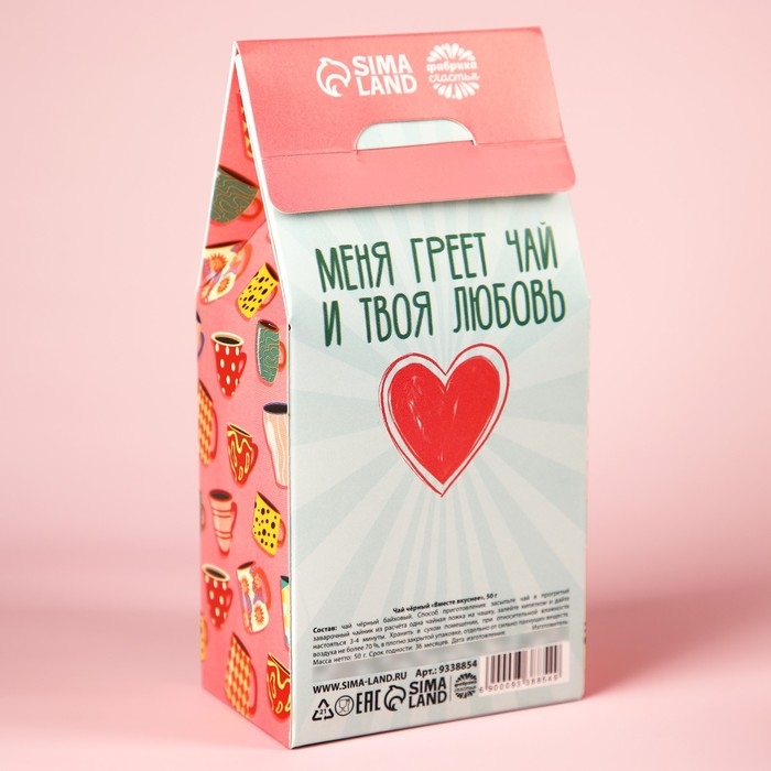 Чай чёрный &laquo;Вместе вкуснее&raquo; в коробке, 50 г .