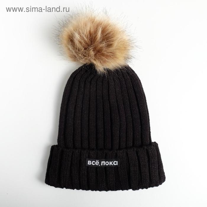 Шапка с помпоном Шапка с помпоном "Все, пока", унисекс