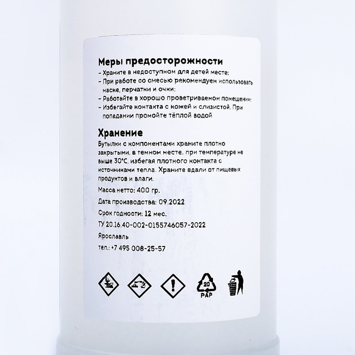 Эпоксидная смола для творчества ArtEpoxy Объёмная, 1 кг Эпоксидная смола для творчества ArtEpoxy Объёмная, 1 кг