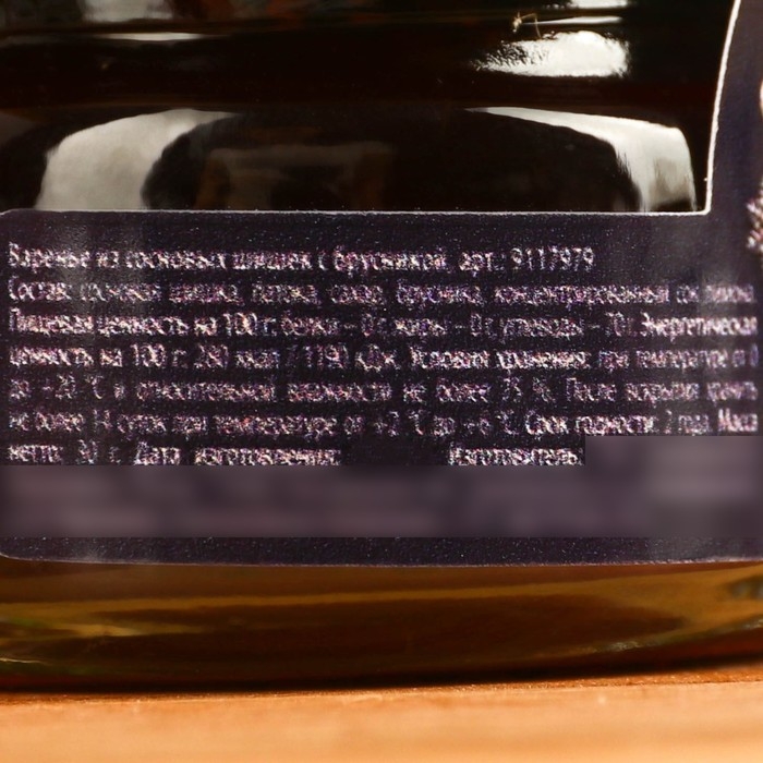 Варенье из шишек с брусникой &laquo;Новый год: Здоровья&raquo;, 30 г.