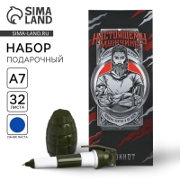 Подарочный набор &laquo;Настоящему мужчине&raquo;: блокнот 32 листа A7 и ручка