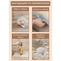 Вакуумный пакет для хранения вещей Доляна, 70×110 см, с рисунком Вакуумный пакет для хранения вещей Доляна, 70×110 см, с рисунком