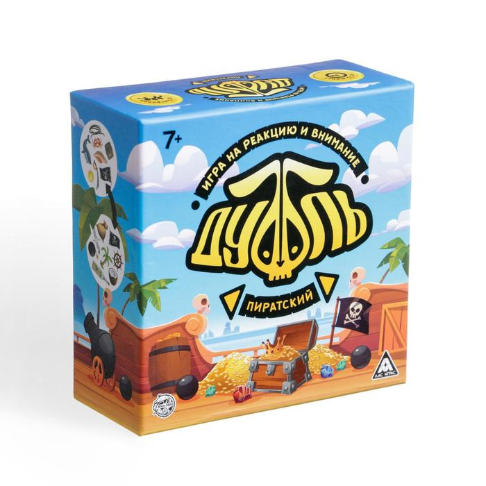 Настольная игра на реакцию и внимание &laquo;Дуббль. Пиратский&raquo;, 55 карт, сквиш-хватайка, 7+