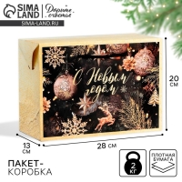 Пакет-коробка &laquo;Новогодняя ночь&raquo;, 28 х 20 х 13 см, Новый год