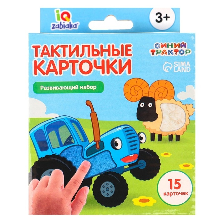 Развивающий набор «Синий трактор. Тактильные карточки» Развивающий набор «Синий трактор. Тактильные карточки»