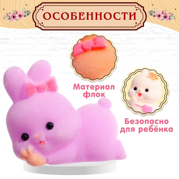 Питомцы «Зайки», цвет МИКС Питомцы «Зайки», цвет МИКС