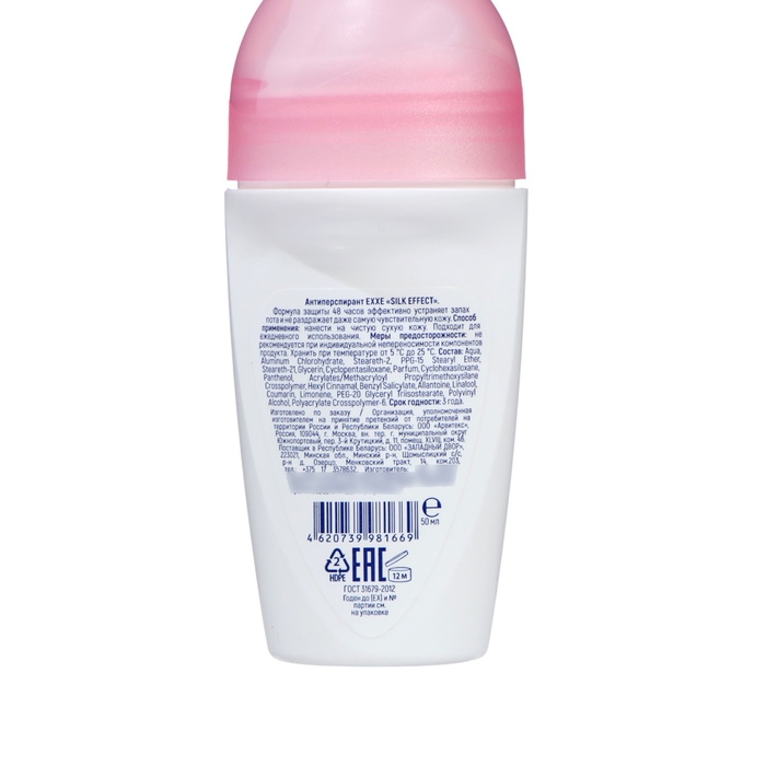 Антиперспирант Exxe Silk Effect &laquo;Нежность шёлка&raquo;, 50 мл