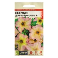 Семена цветов Петуния "Дольче Фраголино", Сем. Алт, ц/п, 10 шт Семена цветов Петуния "Дольче Фраголино", Сем. Алт, ц/п, 10 шт