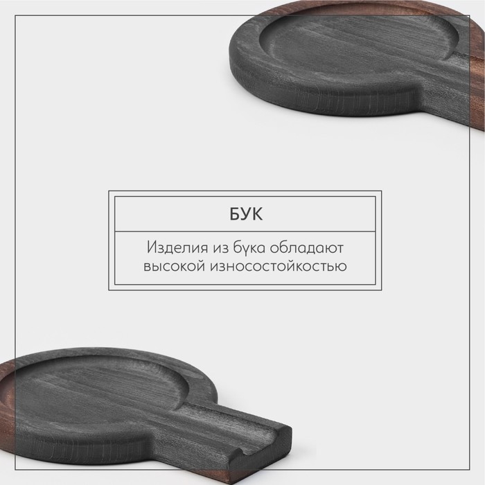 Подставка под ложку Adelica, 20×15×2 см, тёмный бук Подставка под ложку Adelica, 20×15×2 см, тёмный бук