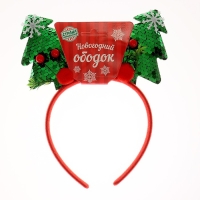 Карнавальный ободок «Ёлочки» Карнавальный ободок «Ёлочки»