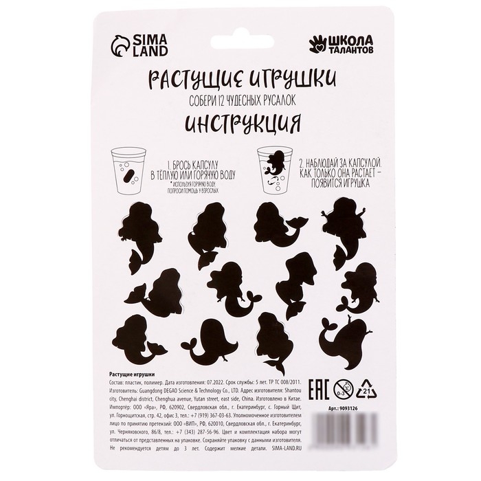 Растущие игрушки &laquo;Самой красивой&raquo;