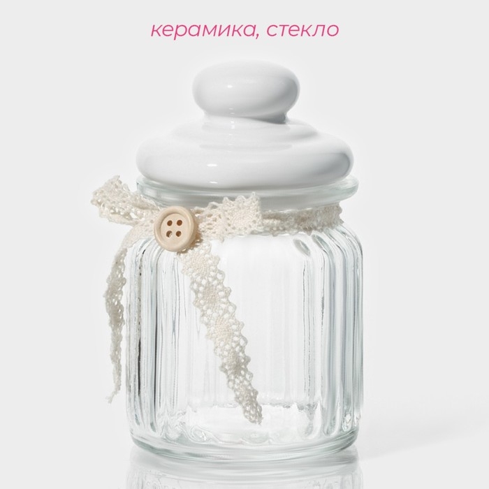 Банка стеклянная для хранения сыпучих продуктов Доляна &laquo;Варенье&raquo;, 250 мл, 8&times;13 см, с керамической крышкой