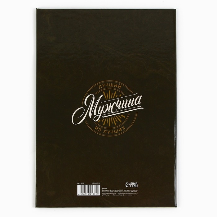 Диплом &laquo;Почетный юбиляр&raquo;, А5, 21 х 15 см.