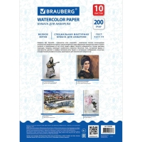 Папка для акварели А4, 210 х 297 мм, 10 листов, блок 200 г/м2, бумага по ГОСТ 7277-77