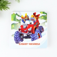 Подарочный набор новогодний, блокнот и восковые мелки &laquo;Ты лучший&raquo;